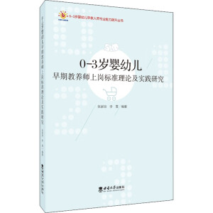 0-3�q���׃����ڽ��B(y��ng)���ύ���(bi��o)��(zh��n)��Փ����(sh��)�`�о�