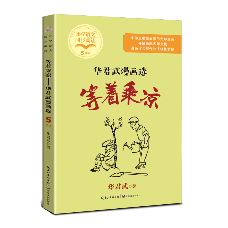 �����˛����A��������(hu��)�x��С�W(xu��)�Z(y��)��ͬ����x��(sh��)ϵ��