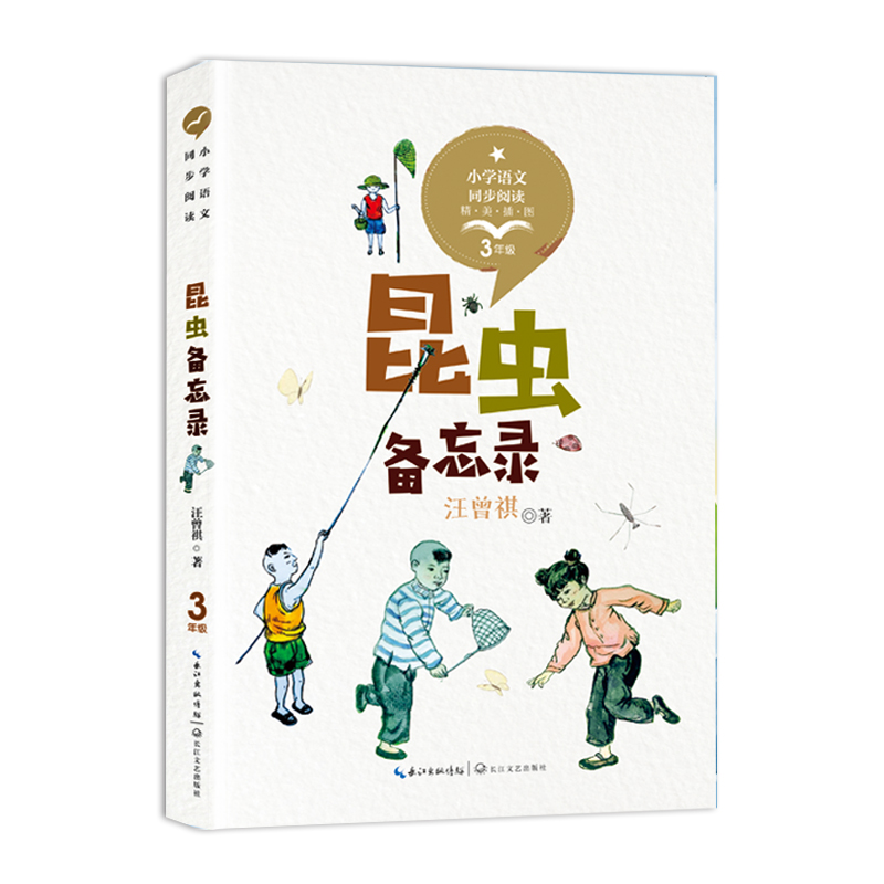 ���x����䛣��y(t��ng)��С�W(xu��)�Z�Ľ̿ƕ�ͬ����x��ϵ��