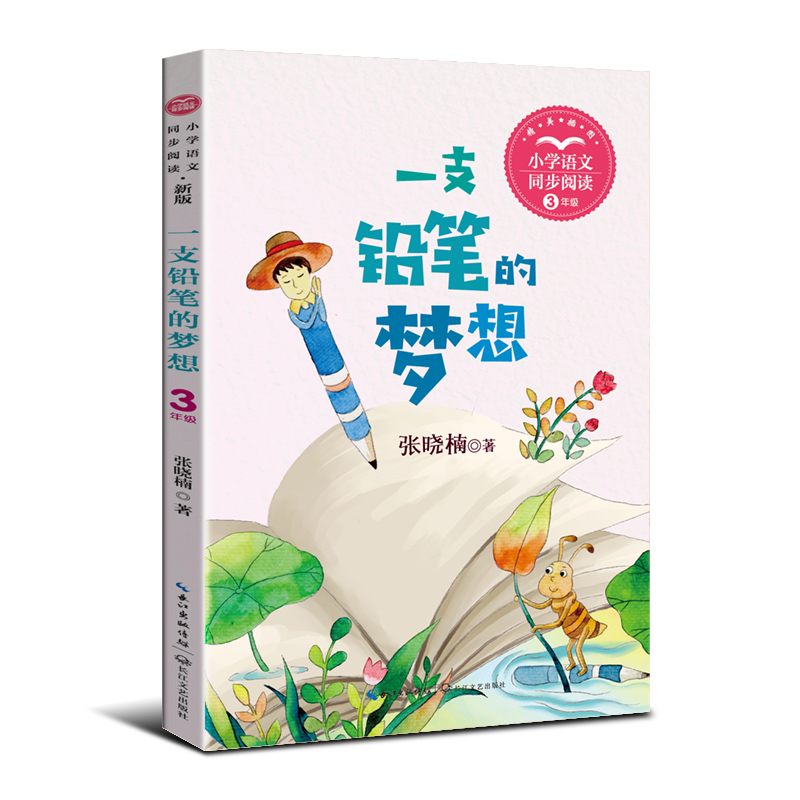 һ֧�U�P�ĉ�(m��ng)�루�°桤С�W(xu��)�Z(y��)��ͬ����x��(sh��)ϵ��