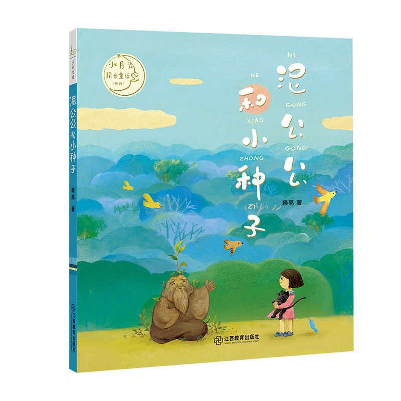 С�¹�ƴ��ͯԒ���๫����С�N�� 20�������w�F(xi��n)���c�� ���ă�ͯ�ČW���@������ ע���Բ�����С�W���Z�ġ��̲ĺ͡��F(xi��n)���h�Z