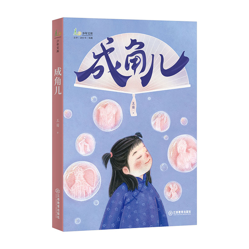 ���������Ď�ϵ�С��ɽǃ� ��ƪ��ͯС�f �҇���� ���ζ�� ���ă�ͯ�D�����@������ 9-12�q