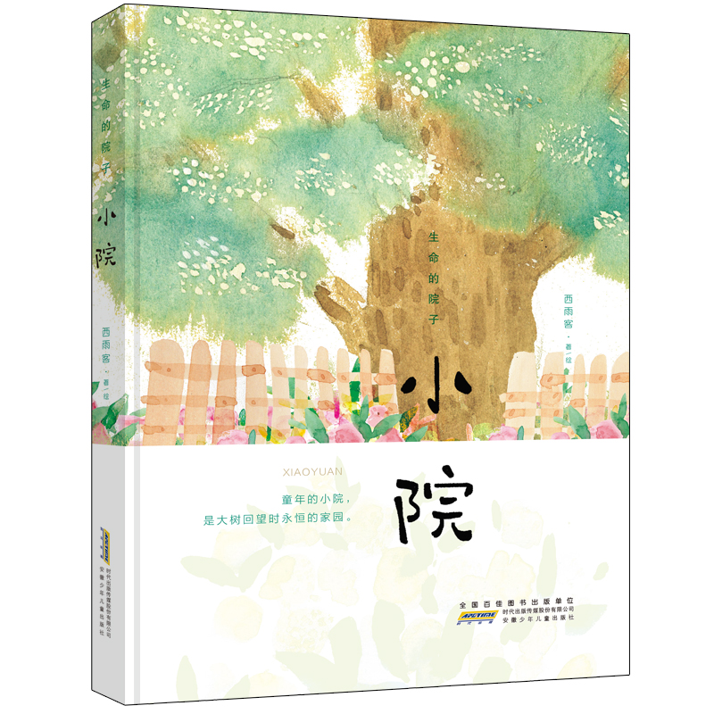 ������Ժ�ӣ�СԺ