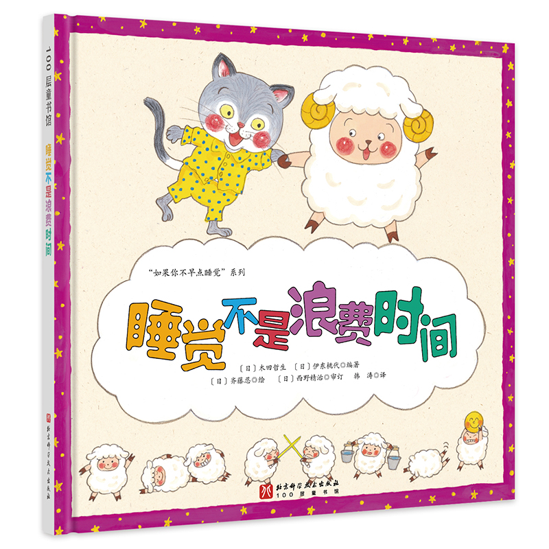 ˯�X�������M�r�g��˯�߽����L�� ������㲻���c˯�X��ϵ�еڶ�����