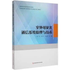 �����Ҋ��ͨ��ϵ�y(t��ng)ԭ���c���g(sh��)