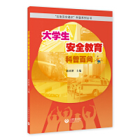 ��W(xu��)����ȫ�������հن�(w��n)