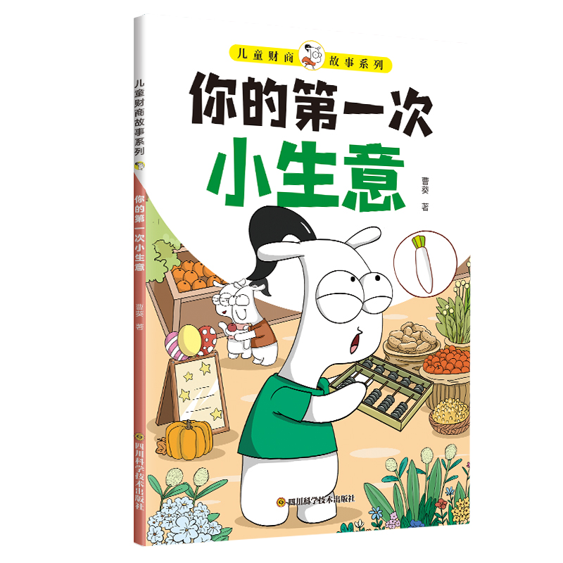 ��ͯؔ(c��i)�̹���ϵ�С���ĵ�һ��С���⣨6-12�q�H��ؔ(c��i)�̆����n��