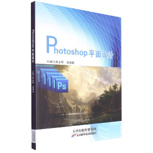 Photoshopƽ���O(sh��)Ӌ(j��)