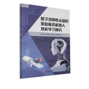 ���ڹ������J֪�ļ�ͥ���ՙC���˼��܌W���о�