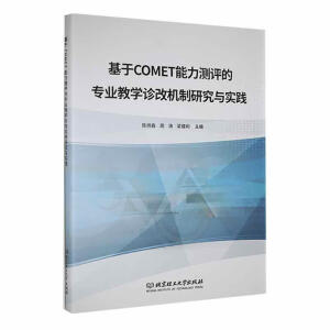 ����COMET�����y�u�Č��I(y��)�̌W�\�ęC���о��c���`