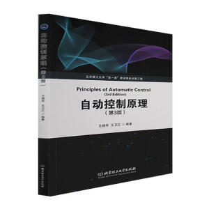 �Ԅӿ���ԭ������3�棩