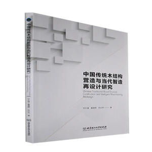 �Ї����y(t��ng)ľ�Y(ji��)��(g��u)�I���c��(d��ng)���������O(sh��)Ӌ(j��)�о�