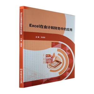 Excel�ڕ�Ӌ��ؔ��(w��)�еđ�(y��ng)��