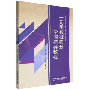 һԪ����(sh��)΢�e�֌W(xu��)��(x��)ָ��(d��o)�̳�