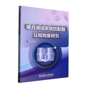  ���yԇ���ƥ���}�J֪Ч���о�