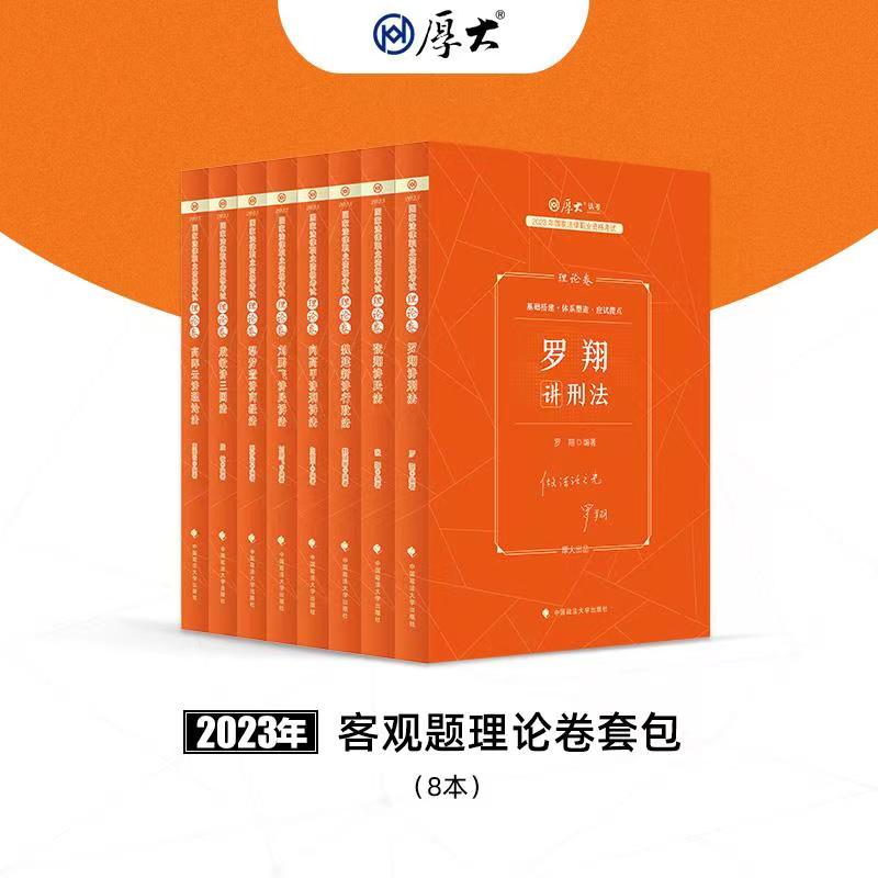 ����F(xi��n)؛ ��󷨿�2023 ���^�}�v�x��Փ��8�� 2023�����̲� ˾����ԇ2023�D�����8���׌W���� ������ �_��