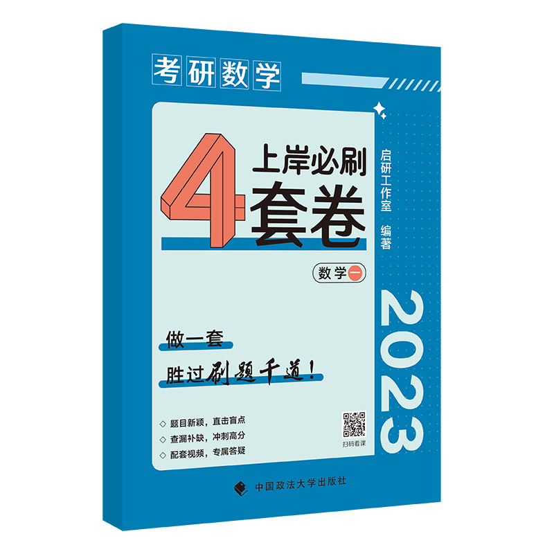 2023���Д�(sh��)�W(xu��)�ϰ���ˢ4�׾�. ��(sh��)�W(xu��)һ ���Д�(sh��)�W(xu��)ģ�M��_�̾�