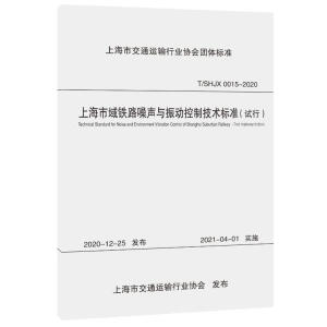 �Ϻ������F·���c���(d��ng)���Ƽ��g(sh��)��(bi��o)��(zh��n)