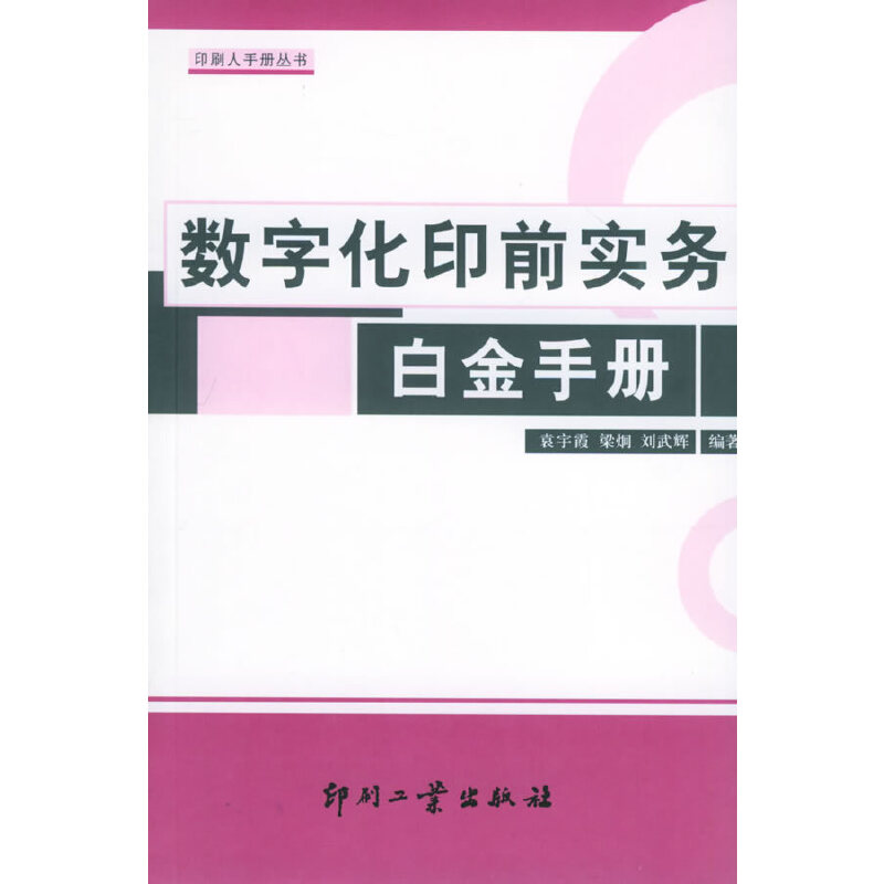 ��(sh��)�ֻ�ӡǰ��(sh��)��(w��)�׽��փ�(c��)����ӡˢ���փ�(c��)����(sh��)