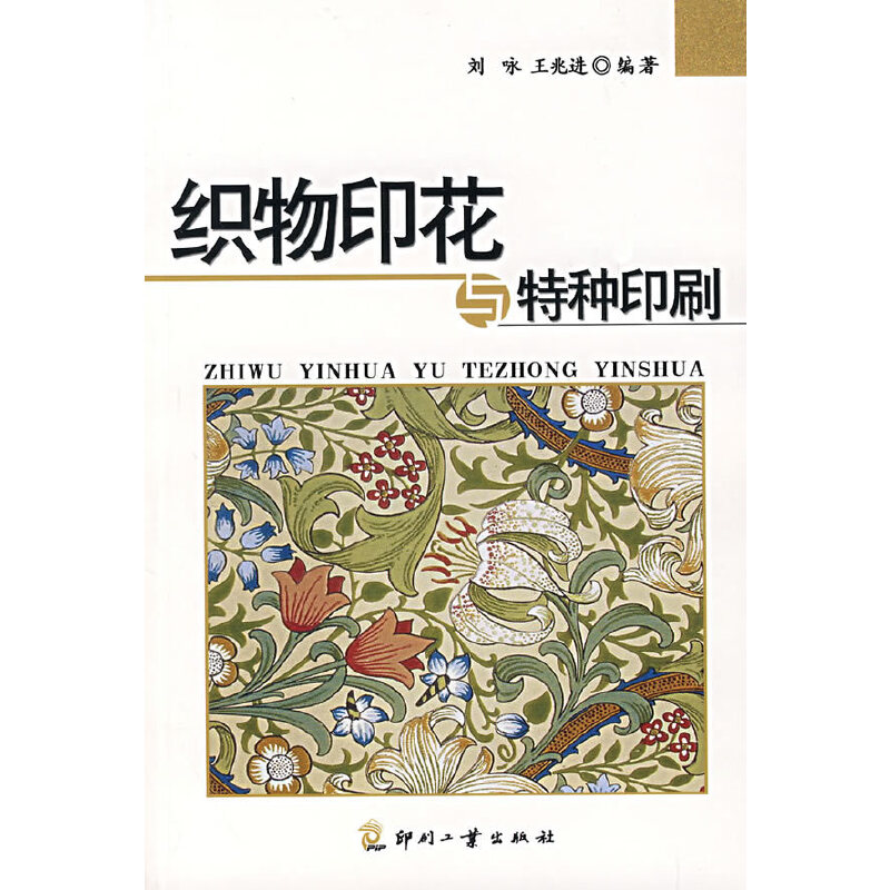 ����ӡ���c�طNӡˢ