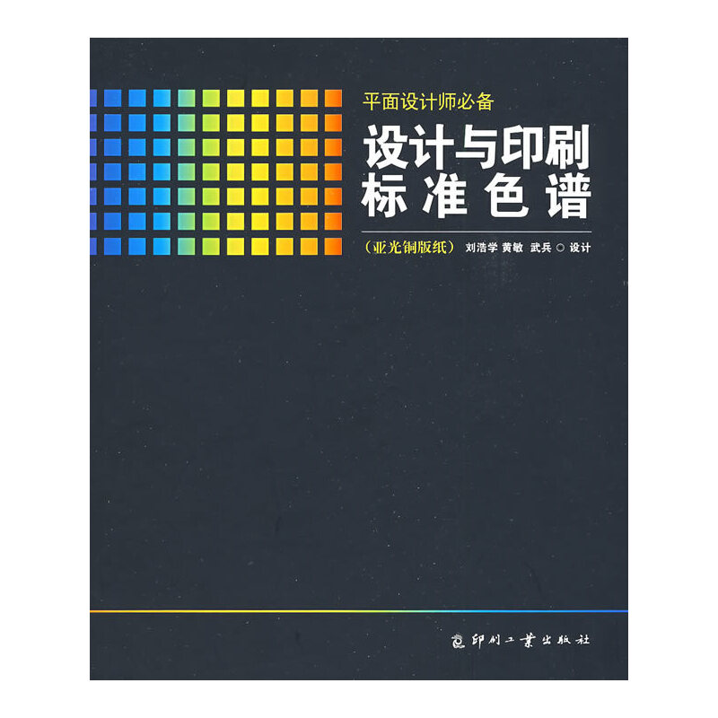 �O(sh��)Ӌ(j��)�cӡˢ��(bi��o)��(zh��n)ɫ�V�������~�漈��