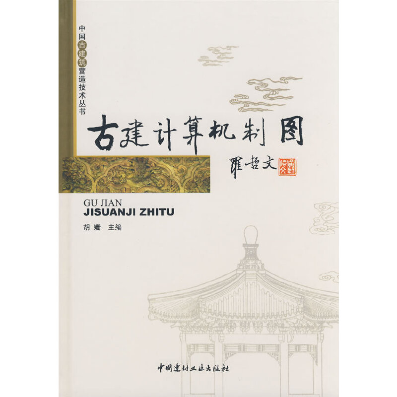 �Ž�Ӌ��C�ƈD/�Ї��Ž����I�켼�g����