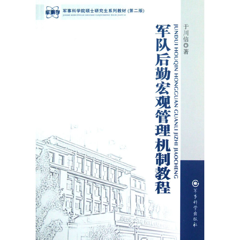 ܊�(du��)���ں��^����C(j��)�ƽ̳̣�܊�¿ƌW(xu��)Ժ�Tʿ�о���ϵ�н̲ĵڶ��棩