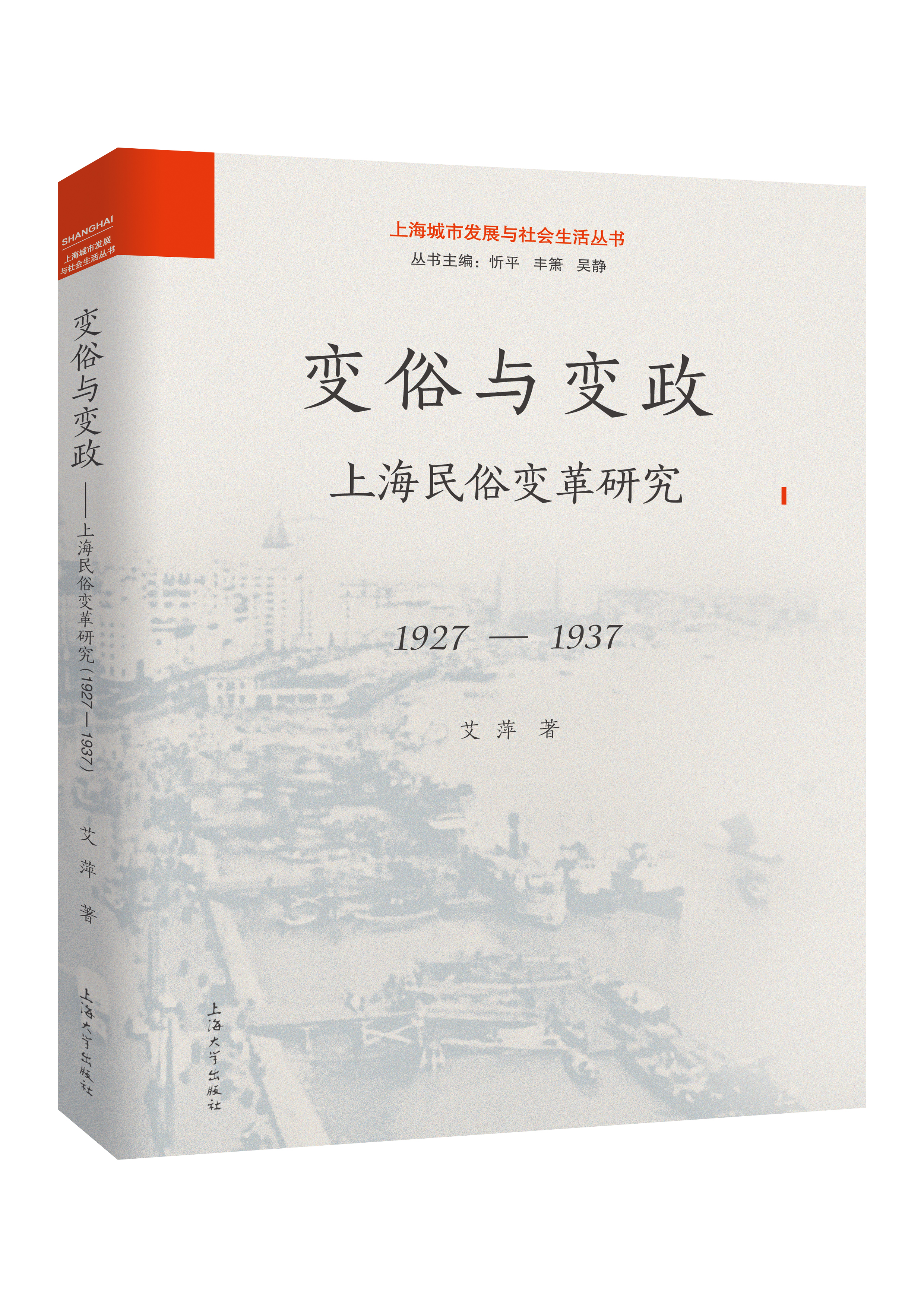 ׃���c׃�������Ϻ�����׃���о���1927-1937��