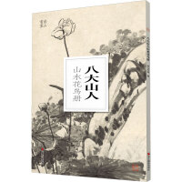 �˴�ɽ��ɽˮ���B��(c��)