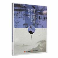 ��(y��u)����y(t��ng)�Ļ�����С�W(xu��)�Z�Ľ̌W(xu��)�о�