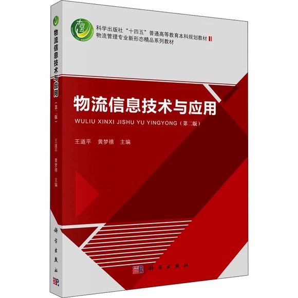 ������Ϣ���g(sh��)�c��(y��ng)�ã��ڶ��棩