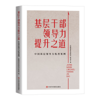 ���Ӹɲ��I(l��ng)��(d��o)������֮��