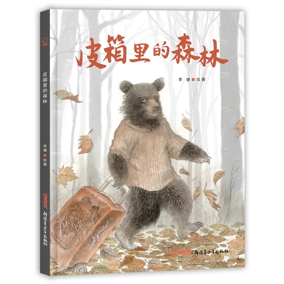 Ƥ�����ɭ��