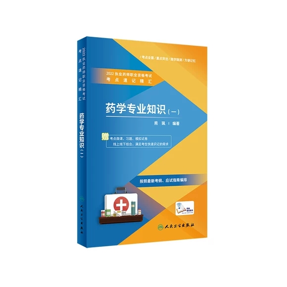 2022��(zh��)�I(y��)ˎ���I(y��)�Y��ԇ���c(di��n)��ӛ���R