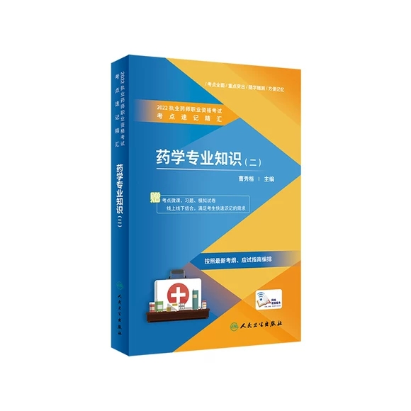 2022��(zh��)�I(y��)ˎ���I(y��)�Y��ԇ���c(di��n)��ӛ���R