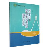 �������B(y��ng)�¸��Д�(sh��)�W(xu��)�n�ý̌W(xu��)̽���c�о�