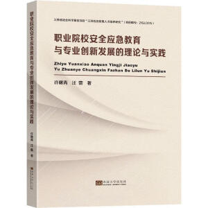 �I(y��)ԺУ��ȫ���������c���I(y��)��(chu��ng)�°l(f��)չ����Փ�c���`