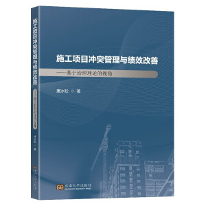 ʩ���(xi��ng)Ŀ�_ͻ�����c��(j��)Ч���ƣ�����������Փ��ҕ��