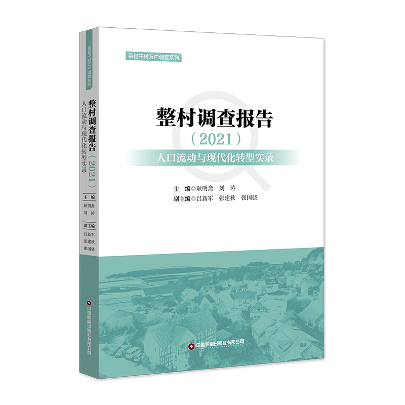 �����{(di��o)���棨2021��