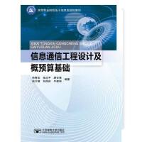 ��Ϣͨ�Ź����O(sh��)Ӌ�����A(y��)����A(ch��)