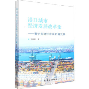 �ۿڳ��н�(j��ng)��(j��)�l(f��)չ�ĸ�Փ����Փ���(j��ng)��(j��)���|(zh��)���l(f��)չ