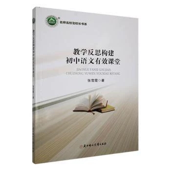 �̌W(xu��)��˼��(g��u)�������Z����Ч�n��