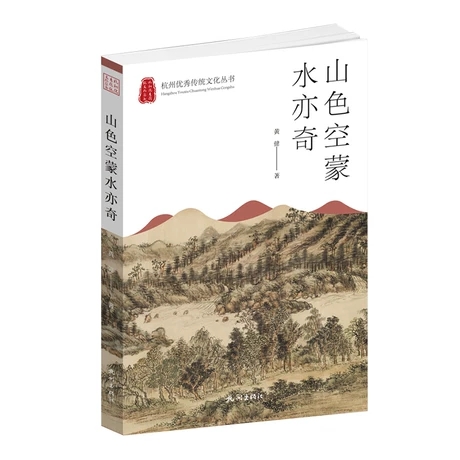 ɽɫ����ˮ����