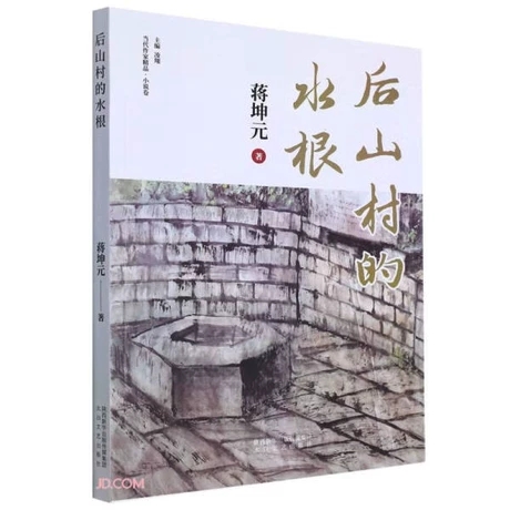 ��ɽ���ˮ��