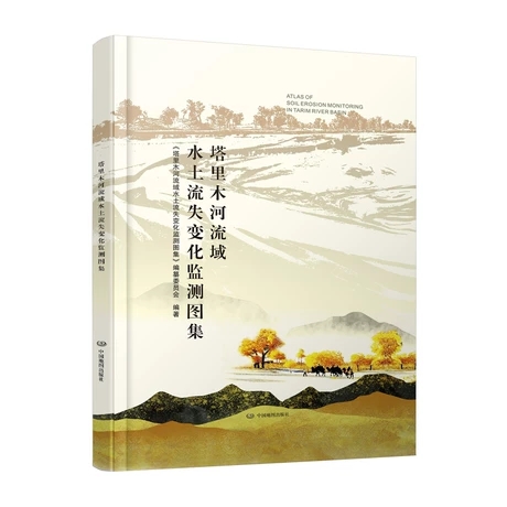 ����ľ������ˮ����ʧ׃���O(ji��n)�y(c��)�D��