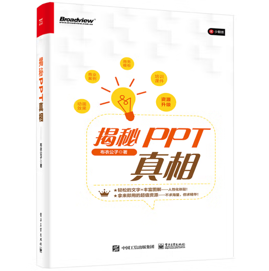 ����PPT����