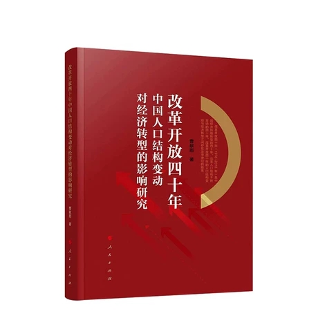 �ĸ��_����ʮ���Ї�(gu��)�˿ڽY(ji��)��(g��u)׃��(d��ng)��(du��)��(j��ng)��(j��)�D(zhu��n)�͵�Ӱ��о�