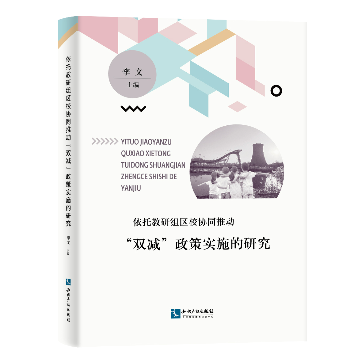 ���н��нM�^(q��)У�f(xi��)ͬ�Ƅ�(d��ng)���p�p�����ߌ�(sh��)ʩ���о�