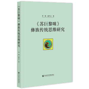 ���K�����䡷������y(t��ng)˼�S�о�