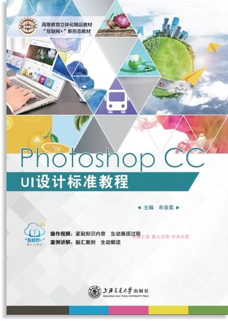 Photoshop CC UI�O(sh��)Ӌ(j��)��(bi��o)��(zh��n)�̳�